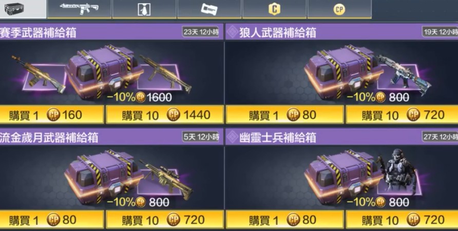 《使命召唤》手游狼人宝箱保底抽奖花费一览