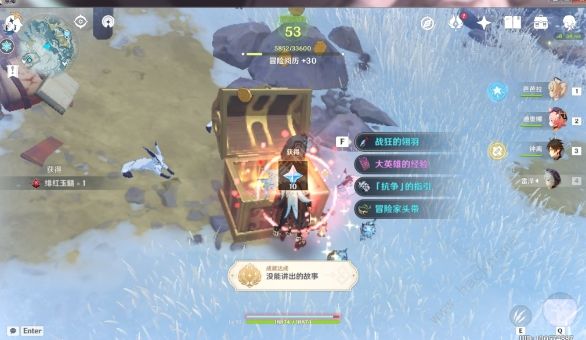 《原神》绯红玉髓最难找的一个在哪