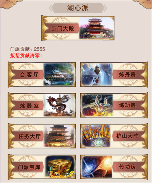 《想不想修真》超鬼区最新玩法攻略
