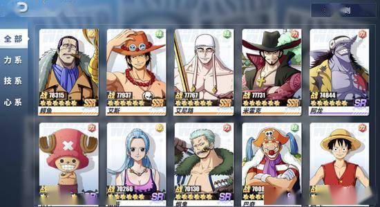 《航海王热血航线》2020年12月29日例行停服维护公告