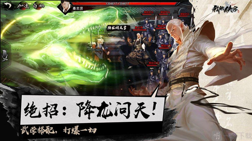 《我的侠客》12月29日礼包码是什么