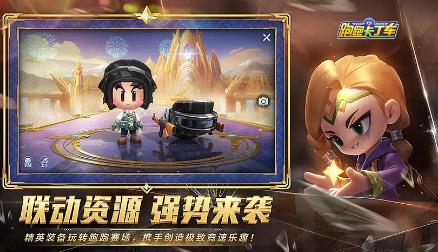 《跑跑卡丁车》2020年12月30日版本更新公告