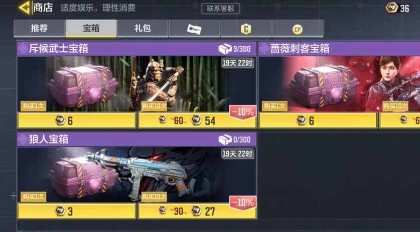 《使命召唤》手游斥候宝箱抽奖保底花费一览