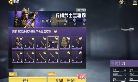 《使命召唤》手游斥候宝箱抽奖保底花费一览