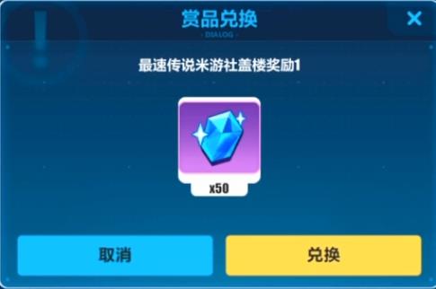 《崩坏3》最速传说米游社盖楼奖励水晶兑换码
