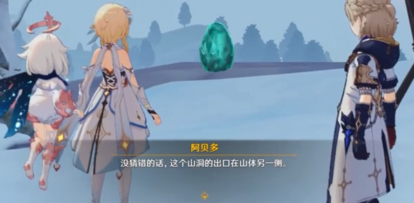 《原神》击碎风琥珀任务攻略