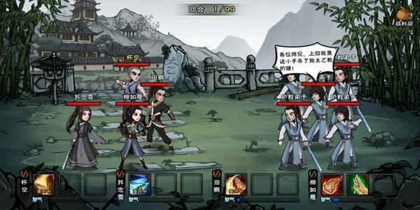 《烟雨江湖》紫阳书院答题答案汇总