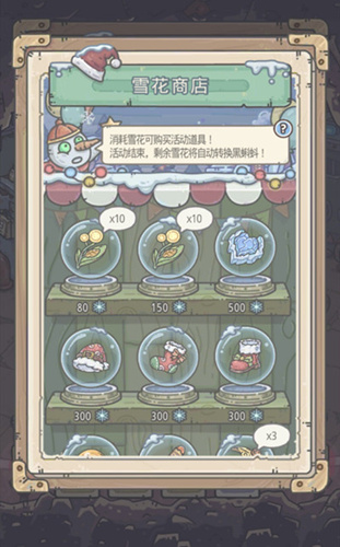 《最强蜗牛》雪花商店兑换优先级推荐