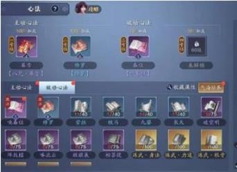《天涯明月刀》手游心法转换攻略