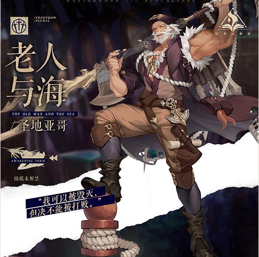 《幻书启世录》标准UP卡池永生都会之门限时开启