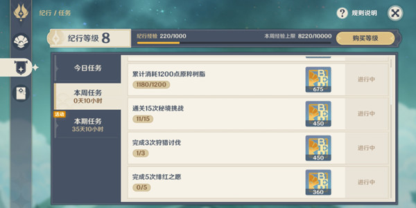 《原神》忍冬之树绯红之愿任务攻略