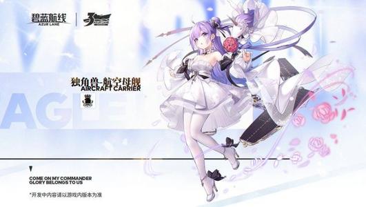 《碧蓝航线》12月29日港区改建