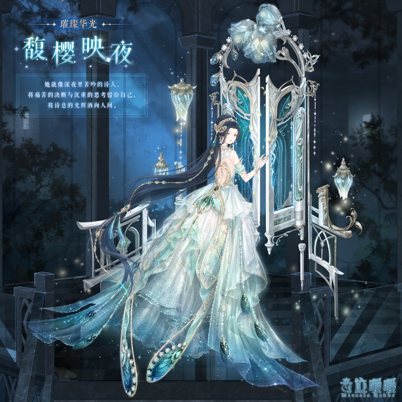 《奇迹暖暖》寻光之境活动