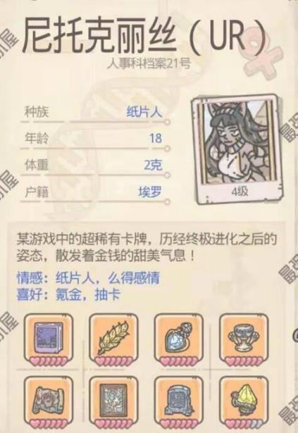 《最强蜗牛》尼托克丽丝UR获取攻略