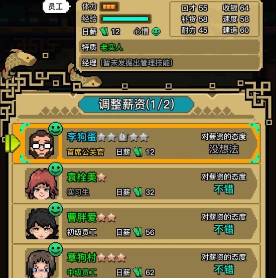 《怪奇小店》好评提高攻略