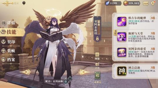 《幻书启世录》爱丽丝处刑队搭配推荐
