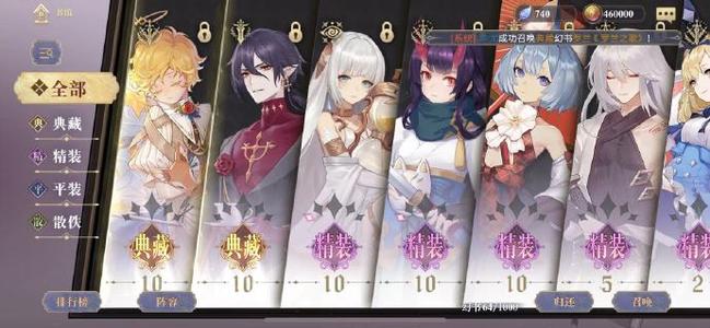 《幻书启世录》小王子阵容搭配攻略