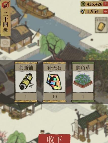 《江南百景图》微博私信奖励一览