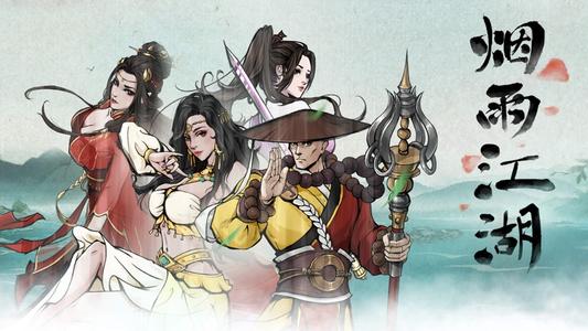 《烟雨江湖》基础剑法怎么样