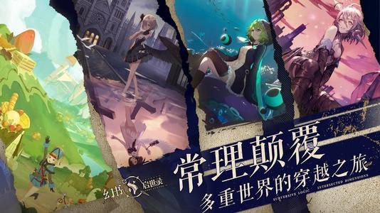 《幻书启世录》精装强势阵容推荐