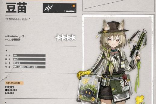 《明日方舟》豆苗技能图文详解