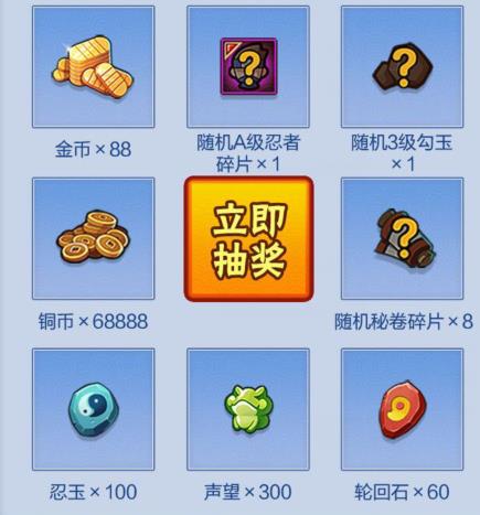 《火影忍者》手游冬日小樱福利礼包