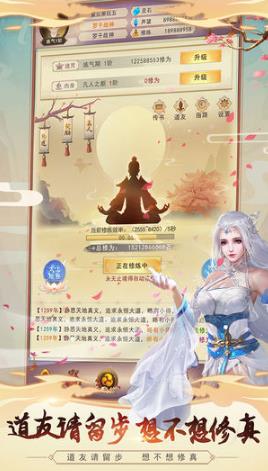 《想不想修真》兽诀升星升品攻略