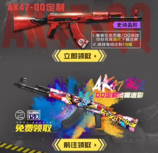 《使命召唤》手游注册礼包