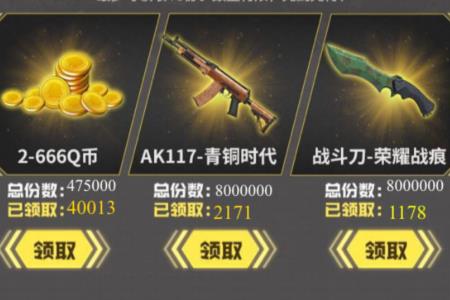 《使命召唤》手游注册礼包