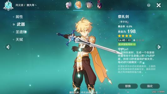 《原神》雪山阵容搭配攻略