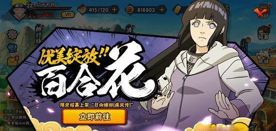 《火影忍者》2020年12月25日更新公告