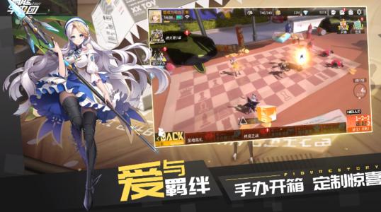《高能手办团》神圣祝祷活动攻略