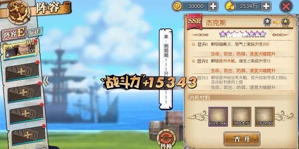 《航海王燃烧意志》杰克斯超奥义技能加点推荐