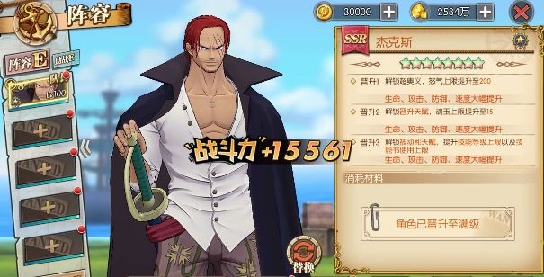 《航海王燃烧意志》杰克斯超奥义技能加点推荐