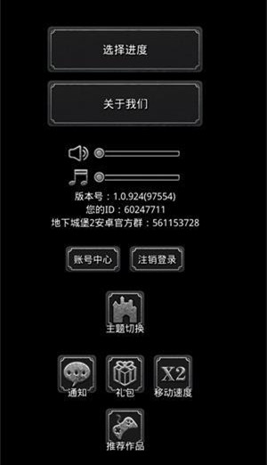 《地下城堡2》2020最新密令礼包大全