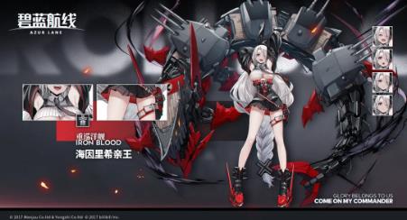 《碧蓝航线》重巡洋舰海因里希亲王获取攻略