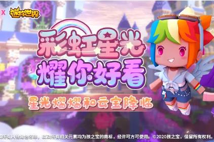《迷你世界》2020年12月25日皮肤激活码