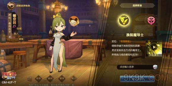 《妖精的尾巴:魔导少年》12月25日不停机更新公告