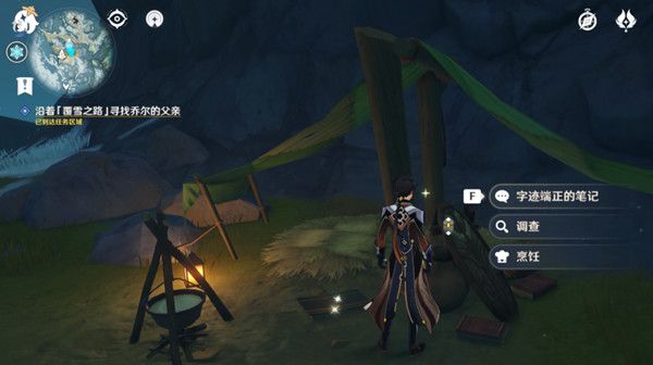 《原神》乔尔的父亲任务攻略