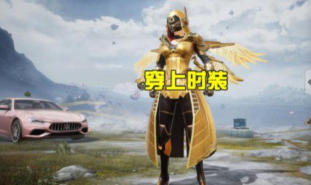 《和平精英》炽羽金尊兑换码获得方法