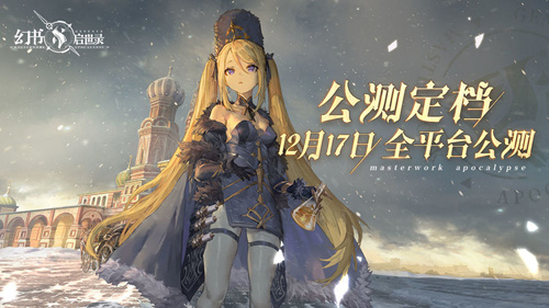 《幻书启世录》初始三本书选择攻略