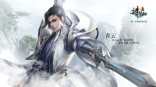 《诛仙》2020年12月24日更新维护公告