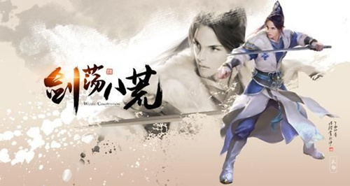 《天涯明月刀》手游剑荡八荒什么时候开始