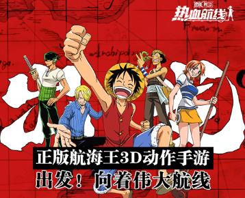 《航海王热血航线》12月24日例行停服维护公告