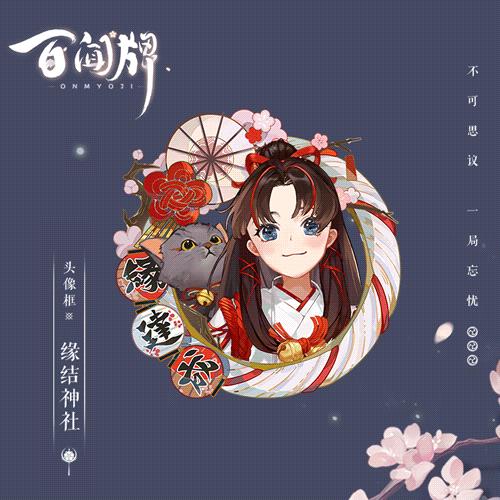 《阴阳师百闻牌》2020年12月24日维护公告