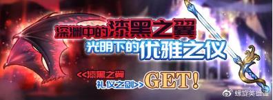 《螺旋英雄谭》12月24日圣诞节活动公告