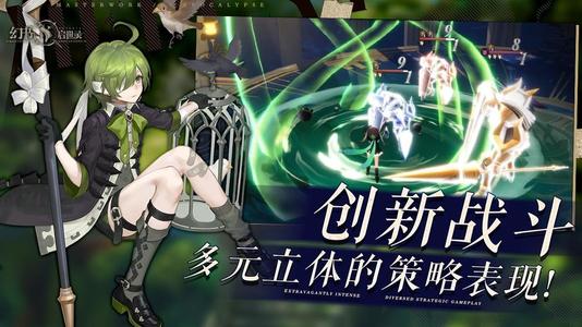 《幻书启世录》2020年12月24日维护公告