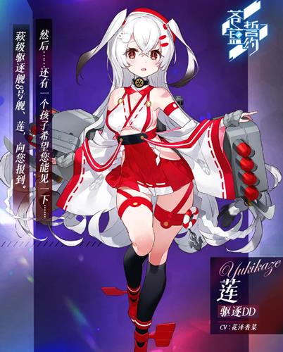 《苍蓝誓约》新战姬莲技能介绍