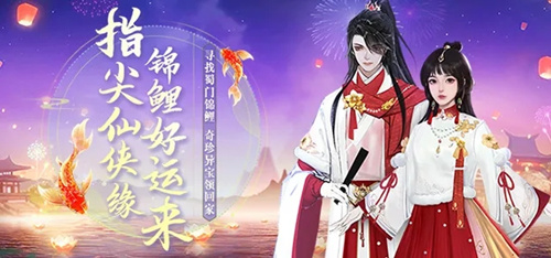 《蜀门》手游2020双旦活动