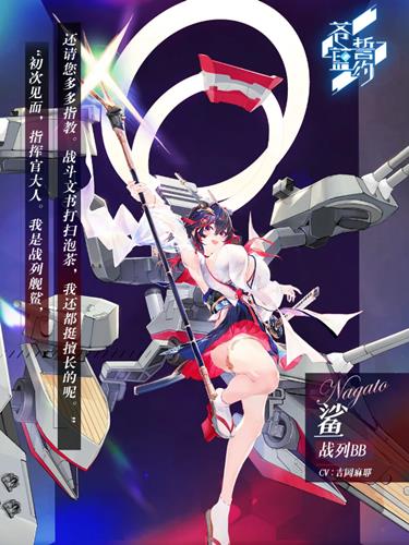《苍蓝誓约》新战姬鲨技能详解